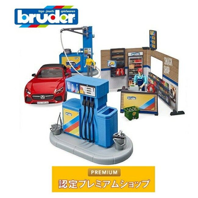 ブルーダー bruder b-world ガソリンスタンド＆洗車場 62111 | 車のおもちゃ ミニカー のりもの 情景セット フィギュア 誕生日 誕生日プレゼント プレゼント オモチャ はたらくくるま 働く車 クリスマス