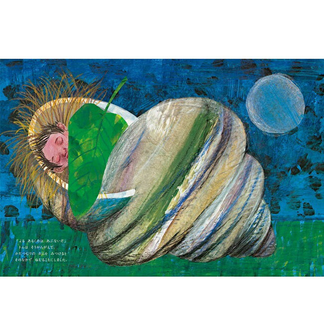 森のこびとの【送料込み】名作童話 絵本 エリック・カールのグリムどうわ 5つのおはなし 偕成社｜アングル3