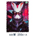 【お買物マラソンクーポン】木製ジグソーパズル UNIDRAGON 250ピース 32cm×23cm POP ART サイバー・ラビット | ユニドラゴン POP ARTシリーズ ウサギ 木製 ジグソー パズル ロシア カザフスタン