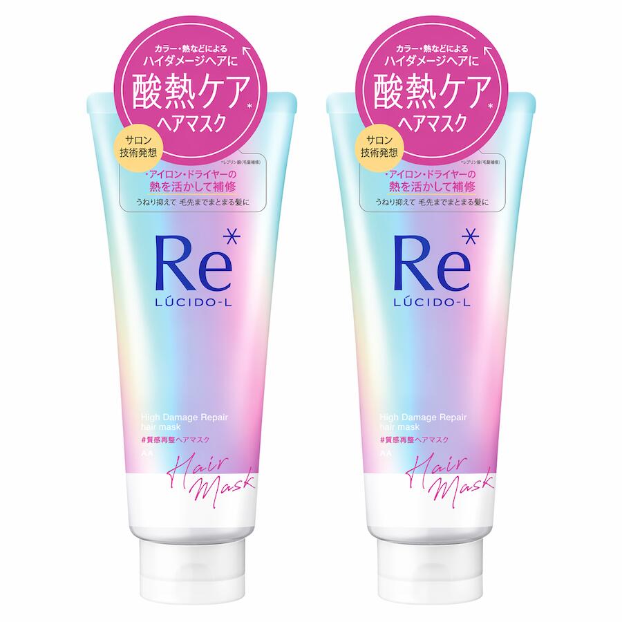 【まとめ買い2個セット】ルシードエル #質感再整ヘアマスク 200g