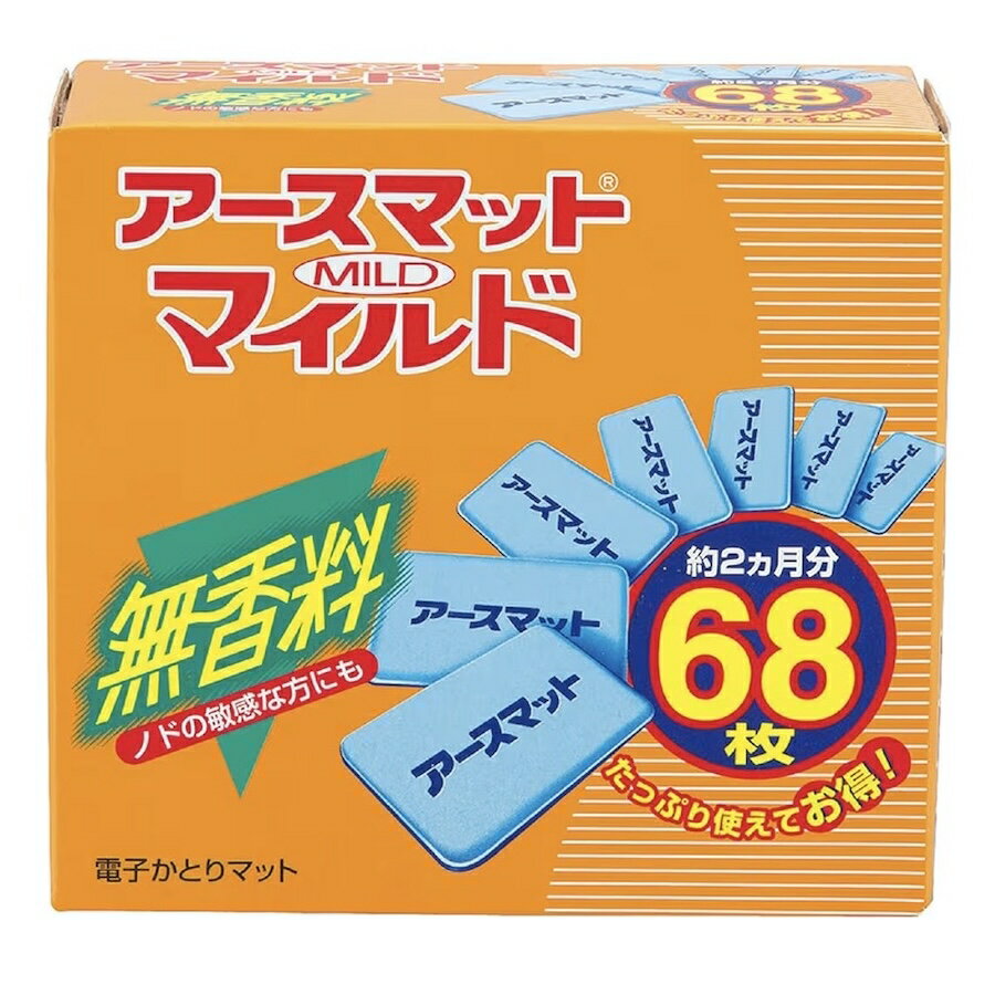 アースマットマイルド 68枚入 電子かとりマット 蚊除け 屋内 屋外 無香料 蚊 対策 駆除 蚊取り