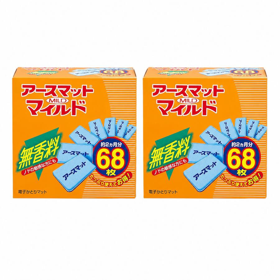 【まとめ買い2個セット】アースマットマイルド 68枚入 電子かとりマット 蚊除け 屋内 屋外 無香料 蚊 対策 駆除 蚊取り