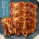 【温めるだけ 仙台牛タン】レンチン炭火焼き 牛たん12枚入 300g | あす楽 送料無料 厚切り 電子レンジ 炭火焼き 宮城 東北 肉 牛肉 塩 お試し プチギフト 贈り物 お土産 お取り寄せ 誕生日プレゼント 冷凍 おかず おつまみ 酒のあて