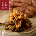 杜の都太助 南蛮味噌漬 80g | 南蛮 味噌 仙台牛タン 牛たん 青唐辛子 宮城 東北 おつまみ 酒のあて 酒の肴 お家で ご飯のお供 おかず お惣菜 漬物 ...