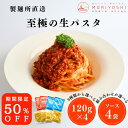 【SALE50%OFF】国産 生パスタ 安い 本格生パスタ 生パスタ麺 冷凍 アレンジ 美味い パスタ麺 4食 ソース タリオリーニ タリアテッレ リングイネ 3種 120g レシピ 生地 プロ 美味しい 種類 量 料理 生パスタ パスタソース もちっと 卵無し 作り方 簡単 製麺所 森製麺工場