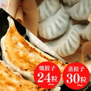母の日 父の日 お取り寄せ ギフト 大阪 肉餃子 冷凍肉餃子 蒸し餃子 海老 海老ニラ入り餃子 国産 肉餃子 本当にうまい 点心 ジューシー 餃子 冷凍 冷凍保...