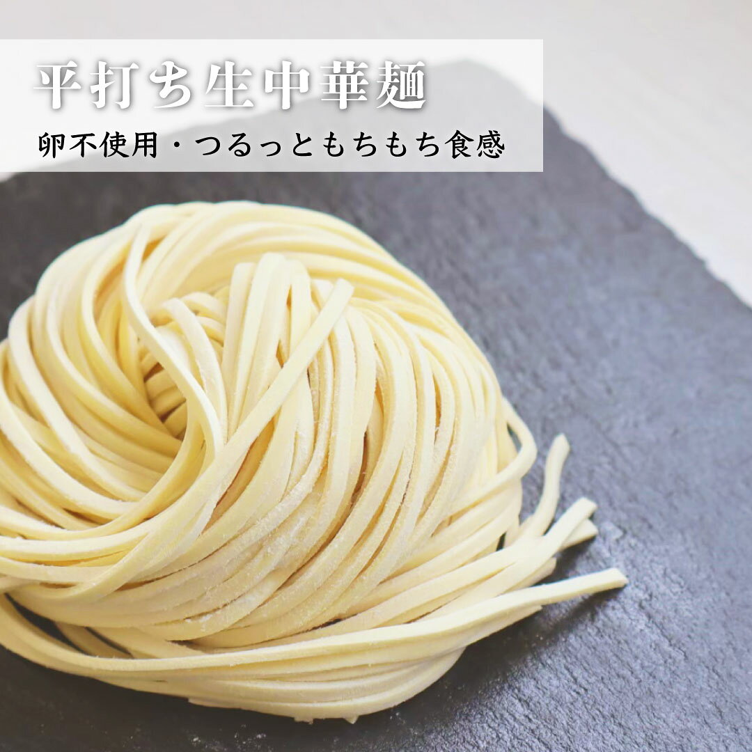 【送料無料】 製麺所直送 生ラーメン 焼きそば麺 食べ比べセット 生中華麺 麺のみ ...