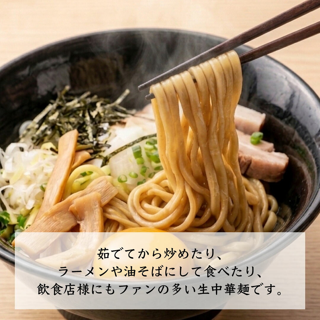 【送料無料】 製麺所直送 生ラーメン 焼きそば麺 食べ比べセット 生中華麺 麺のみ ...