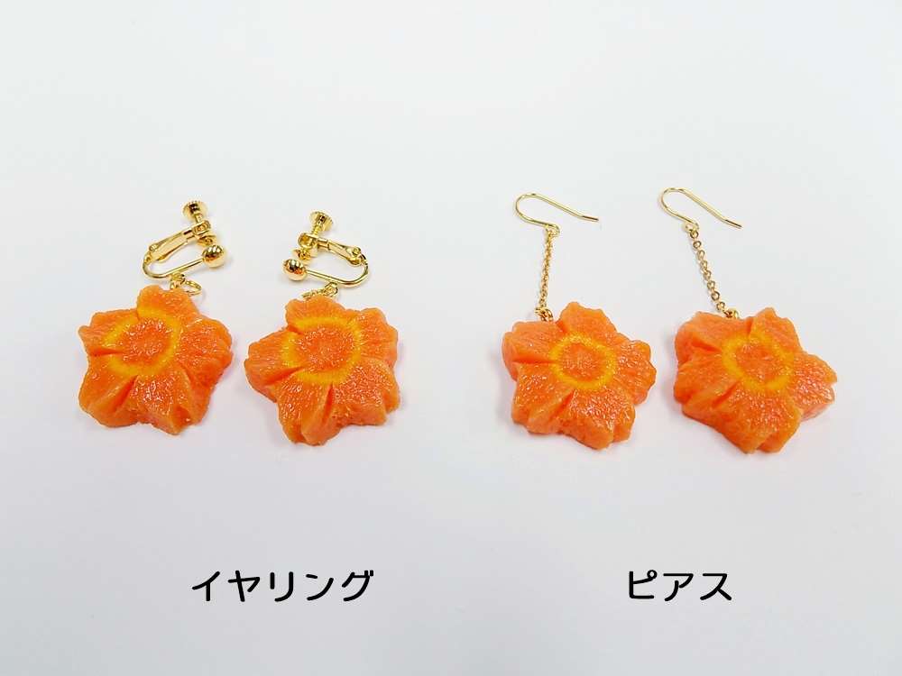 Rakuten - 【 イヤリング ピアス 花人参・ミニ 】 日本製 小物 食品サンプル おもしろ プレゼント かわいい おしゃれ ハンドメイド 模型 フェイクフード フード 食べ物 パーツ 撮影 大阪 ユニーク Japan アクセサリー