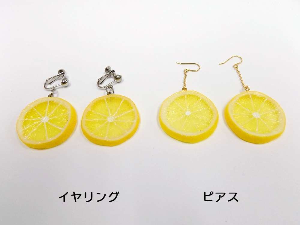 Rakuten - 【 イヤリング ピアス レモンスライス・小 】 日本製 小物 食品サンプル おもしろ プレゼント かわいい おしゃれ ハンドメイド 模型 フェイクフード フード 食べ物 パーツ 撮影 大阪 ユニーク Japan アクセサリー
