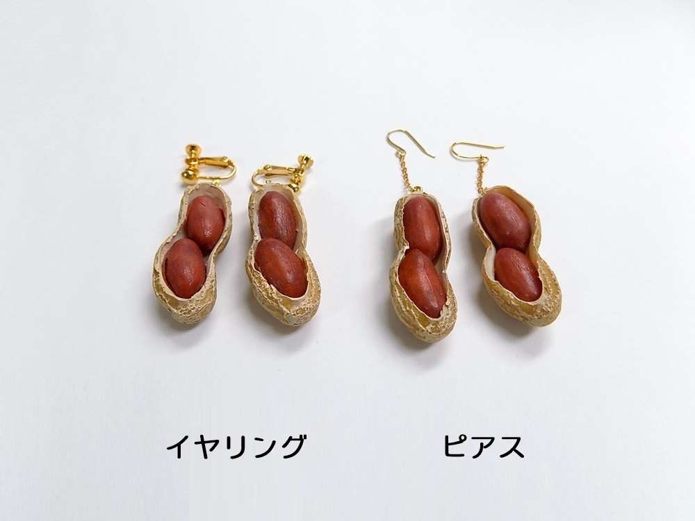 Rakuten - 【 イヤリング ピアス 落花生 むき豆2 】 日本製 小物 食品サンプル おもしろ プレゼント かわいい おしゃれ ハンドメイド 模型 フェイクフード フード 食べ物 パーツ 撮影 大阪 ユニーク Japan アクセサリー