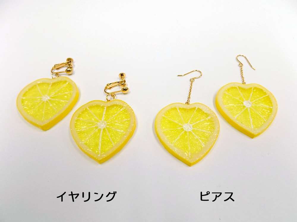 Rakuten - 【 イヤリング ピアス レモンスライス・ハート 】 日本製 小物 食品サンプル おもしろ プレゼント かわいい おしゃれ ハンドメイド 模型 フェイクフード フード 食べ物 パーツ 撮影 大阪 ユニーク メイドインジャパン アクセサリー