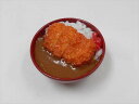 【 ミニ椀 カツカレー丼 】 日本製 小物 食品サンプル おもしろ プレゼント かわいい おしゃれ ハンドメイド ポーチ バッグ 模型 フェ..