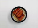 【 ミニ椀 鰻丼 】 日本製 小物 食品サンプル おもしろ プレゼント かわいい おしゃれ ハンドメイド ポーチ バッグ 模型 フェイクフード フード 食べ物 ...