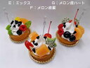 【 カード立て タルト:E ミックス F メロン皮星 G メロン皮ハート 】 日本製 メモスタンド 小物 食品サンプル おもしろ プレゼント かわいい おしゃれ...