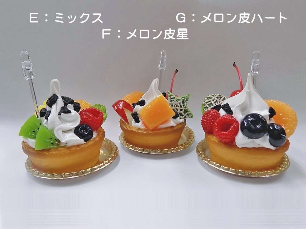 【 カード立て タルト：E ミックス F メロン皮星 G メロン皮ハート 】 日本製 メモスタンド 小物 食品サンプル おもしろ プレゼント かわいい おしゃれ ハンドメイド 模型 フェイクフード フード 食べ物 パーツ 撮影 ぬい撮 ユニーク