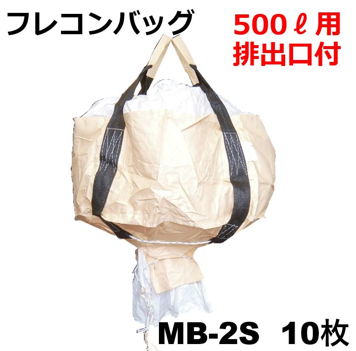 楽天市場】フレコンバック 0.5の通販 楽天市場】フレコンバック 0.5の通販