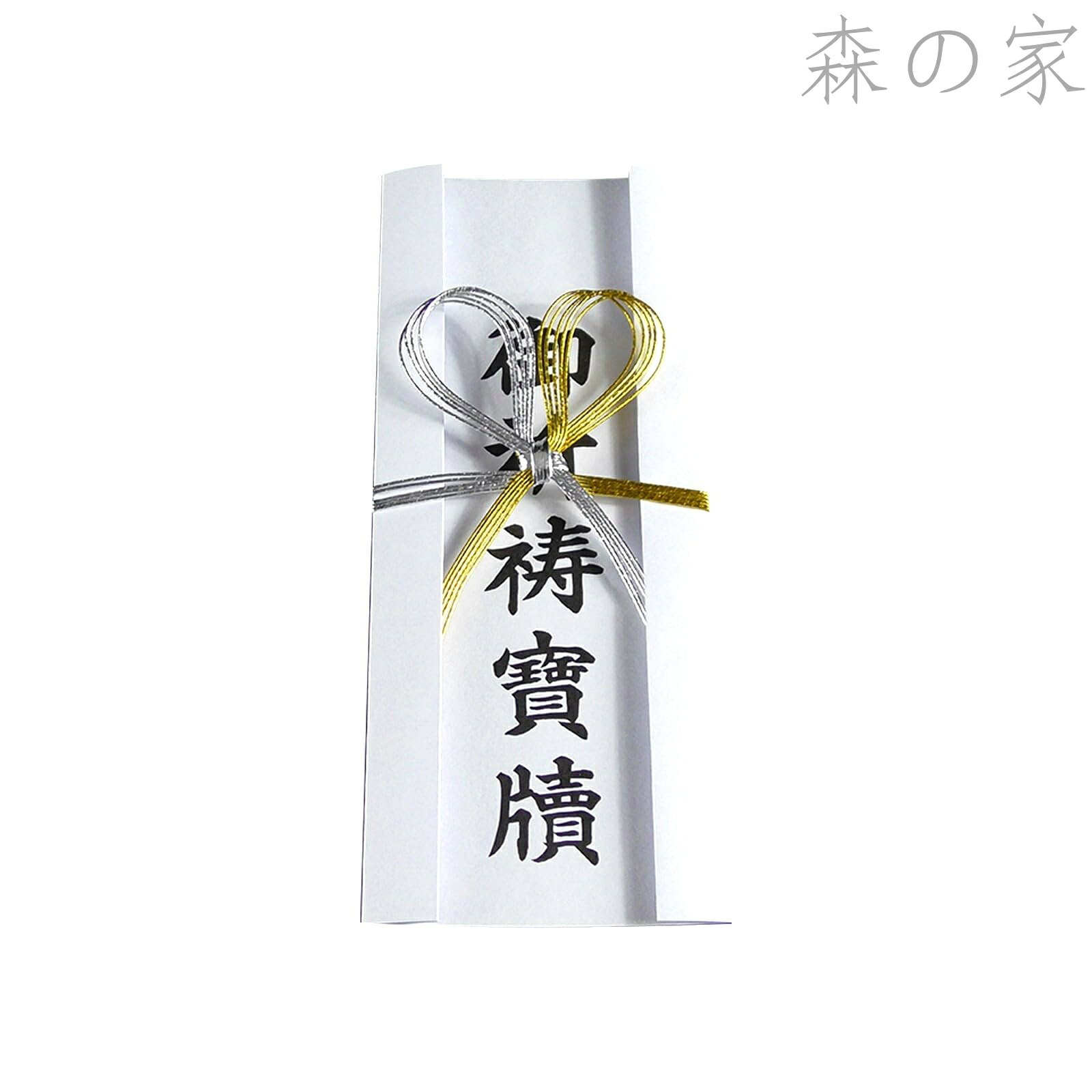 金銀水引 叶結掛 羽織つき 寺院向け 汎用品 10枚×3セット