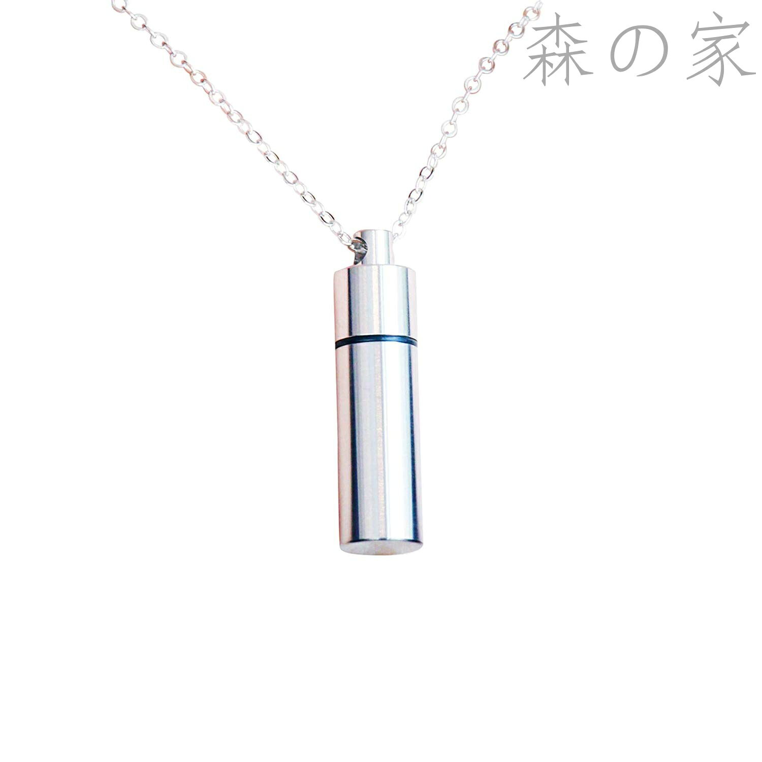 【送料無料】二重構造 生活防水 ステンレス ガラス管 遺骨カプセル 遺骨 ペンダント ネックレス ペット 簡単封入 手元供養