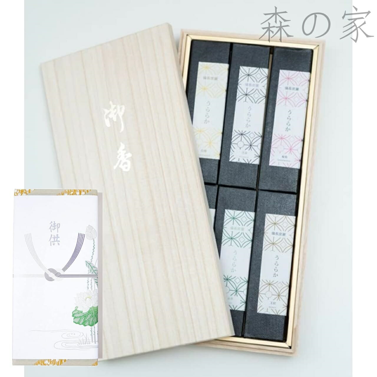 【送料無料】蓮のし付き 】 備長炭麗 うららか 6種アソート【桐箱】 (天然香料 防腐剤不使) / 「清々しい空間を贈る 消臭 清浄用お線香ギフト」/白檀 花束 桜坂 浄化 お茶 王妃/梅薫堂 日本製 淡路島 線香 お香 アロマ 御供 お供え物 ギフト 進物用 贈り物 贈答用 ご霊前 お
