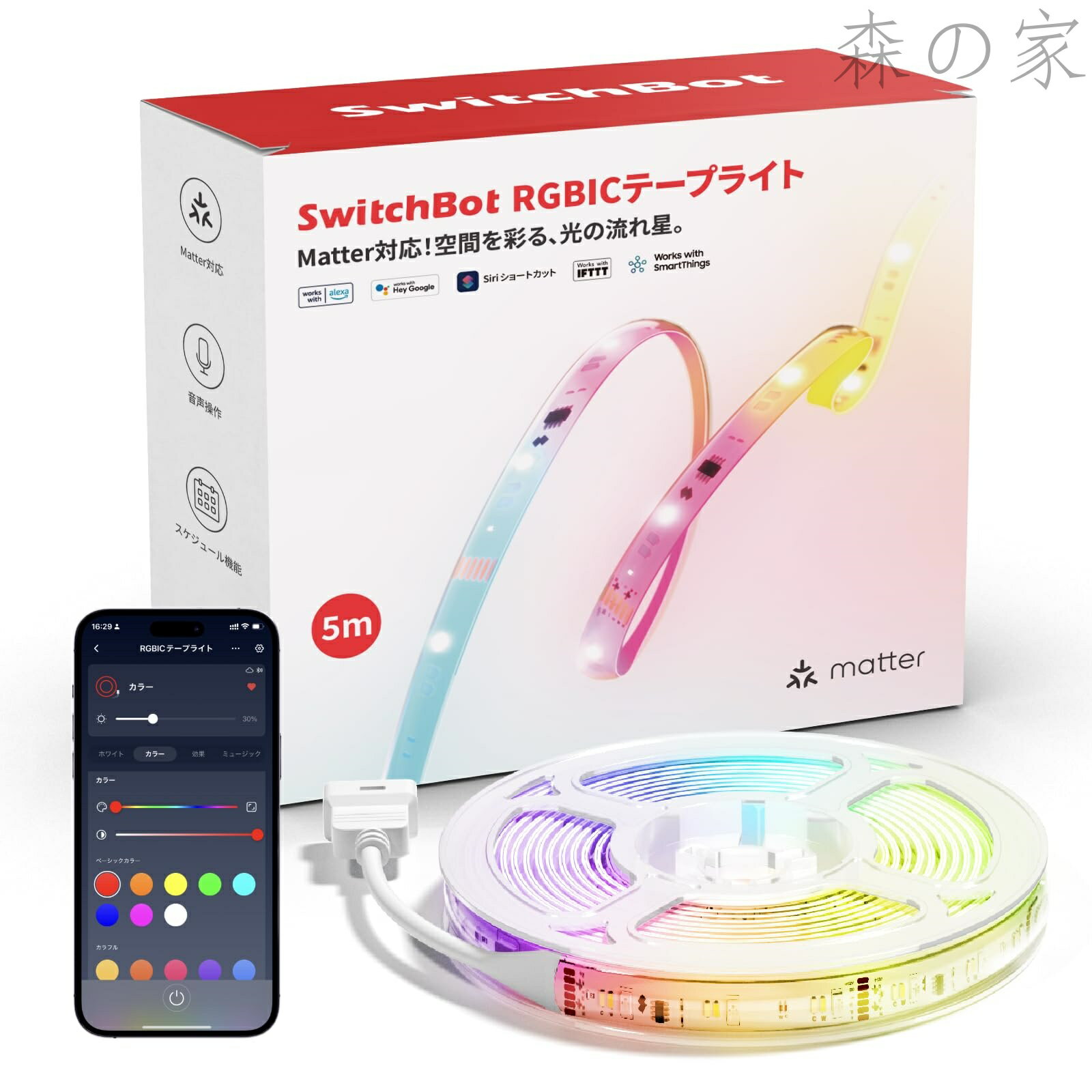 【送料無料】LEDテープライト アレクサ Matter対応 - スイッチボット 間接照明 RGB ライト 1600万色 高輝度 電球色 昼白色 昼光色 マルチカラー 無段階 調光調色 Wi-Fi Bluetoothに対応 5m 切断可能 PUコーティング Alexa Google Home Siriに対応 クリスマス 飾り