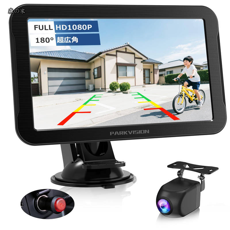 【送料無料】7インチモニター 180度広角 バックカメラモニターセット 1080P AHDリアカメラ フロントカメラ兼用 最新超暗視機能 DIYガイド線表示対応 ノイズ対策 正像