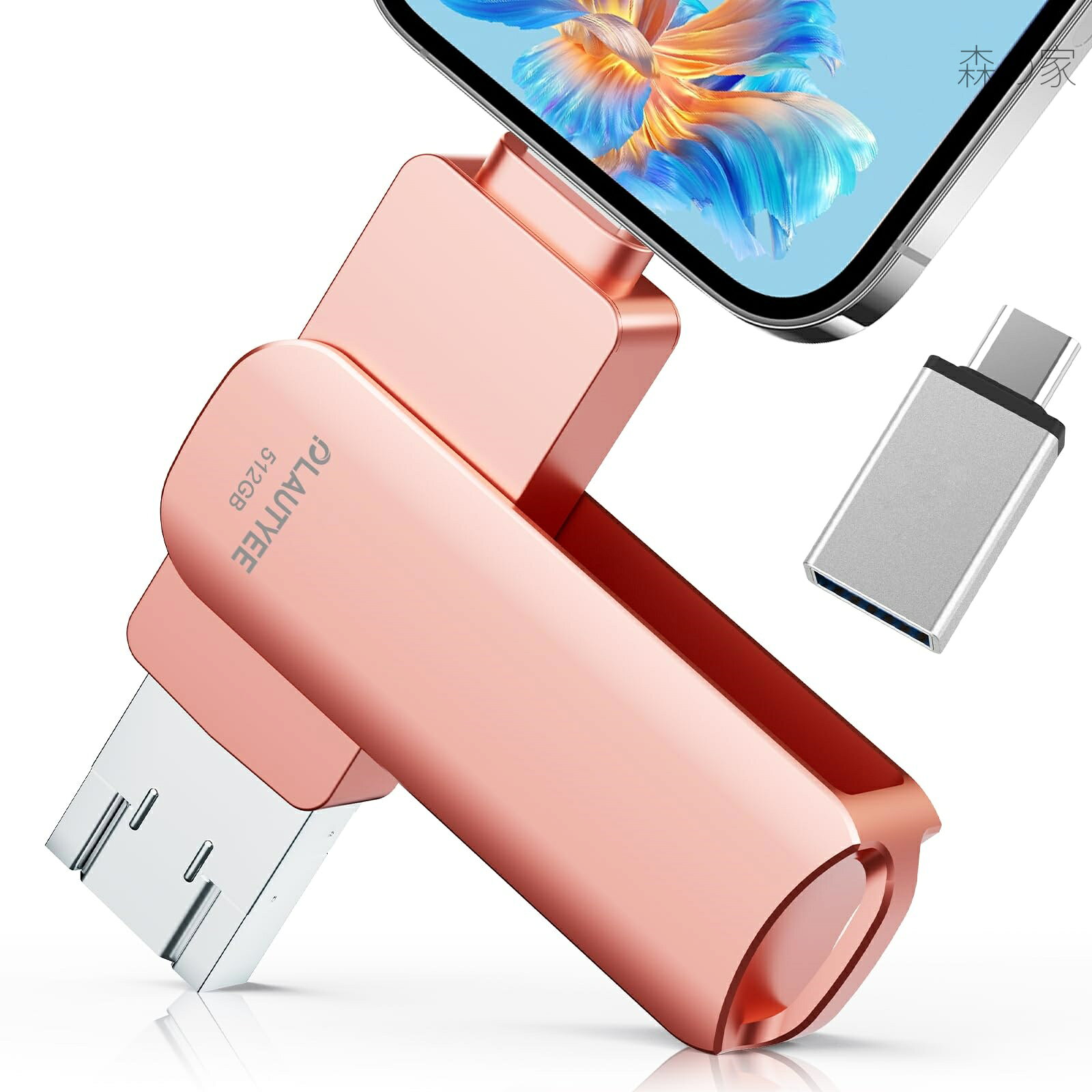 【送料無料】アプリ不要】USBメモリ 512GB 4in1 高速 Phone usbメモリー 写真保存 回転式 iOS/Type-C/USB フラッシュメモリ 大容量 usb データ スマホ バックアップ Pad/PC/Macbook/Android対応 外付けメモリ 容量不足解消 ピンク Phone 16/15/14/13/12/SE/Pad Air各種対応