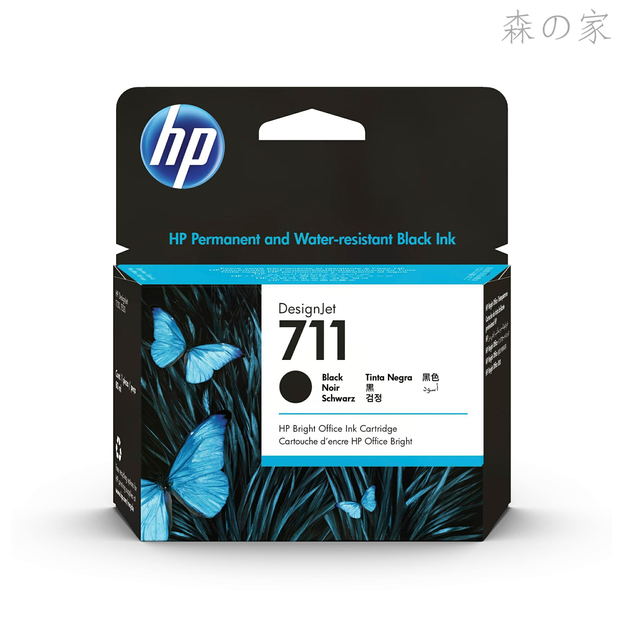 【送料無料】711インクカートリッジ ブラック80ml CZ133A