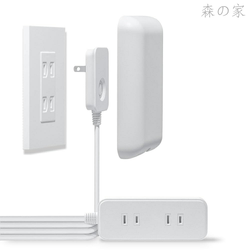 Rakuten - 【送料無料】電源タップ 壁に溶け込む コンセントカバー 1.8m 3個口 ほこりシャッター コンセント タップ コンセントガード おしゃれ
