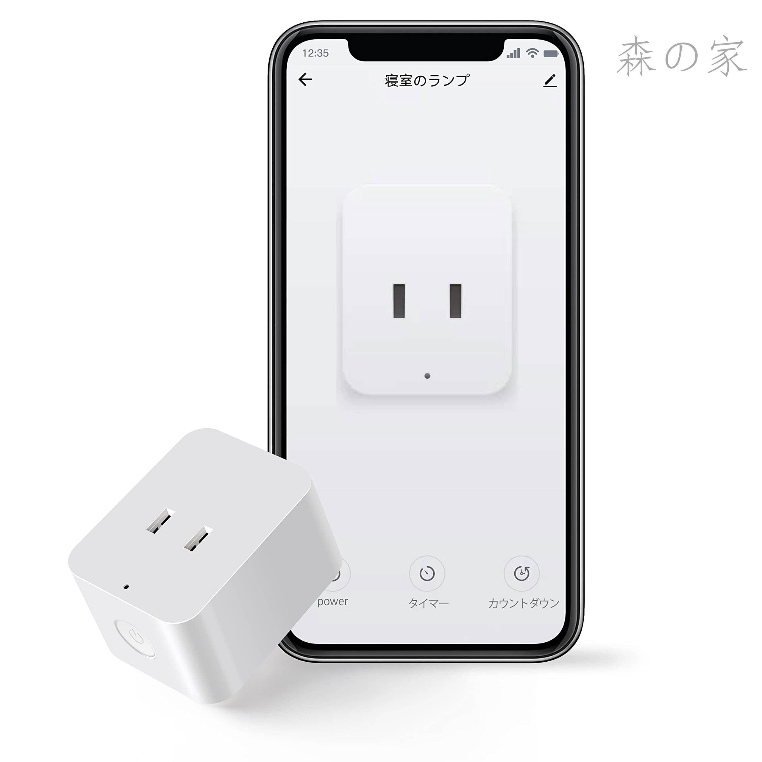 【送料無料】スマートプラグ 一口 wifi 遠隔操作 電源オン/オフ Alexa/Google home/Echo 対応 タイマー アレクサ対応 コンセント スマートタップ (単口)