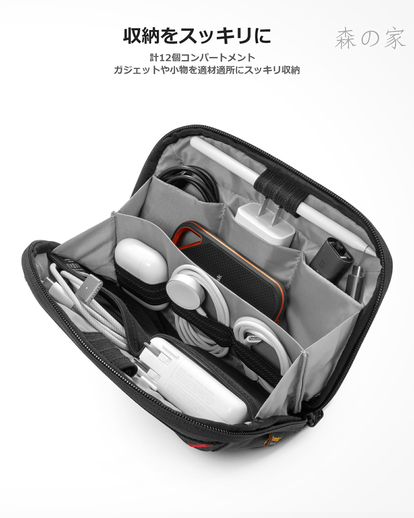 【送料無料】ガジェットポーチ 撥水加工 PC周辺小物用収納ポーチ トラベルポーチ 小物入れ 出張 旅行 お出掛け 便利グッズ 軽量 ブラック morinoya-light-10026228 森の家 サンプル画像2