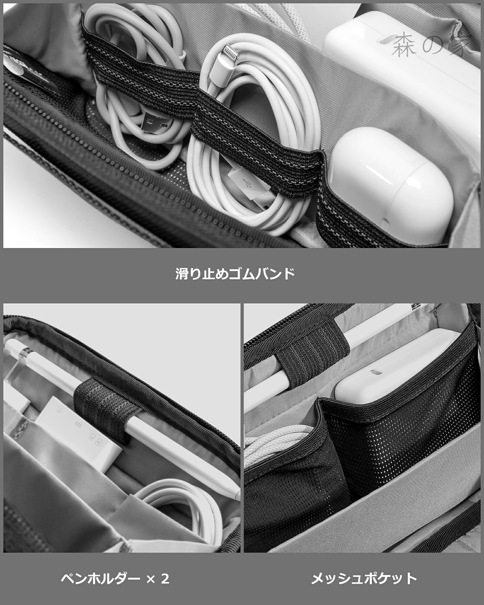 【送料無料】ガジェットポーチ 撥水加工 PC周辺小物用収納ポーチ トラベルポーチ 小物入れ 出張 旅行 お出掛け 便利グッズ 軽量 ブラック morinoya-light-10026228 森の家 サンプル画像3