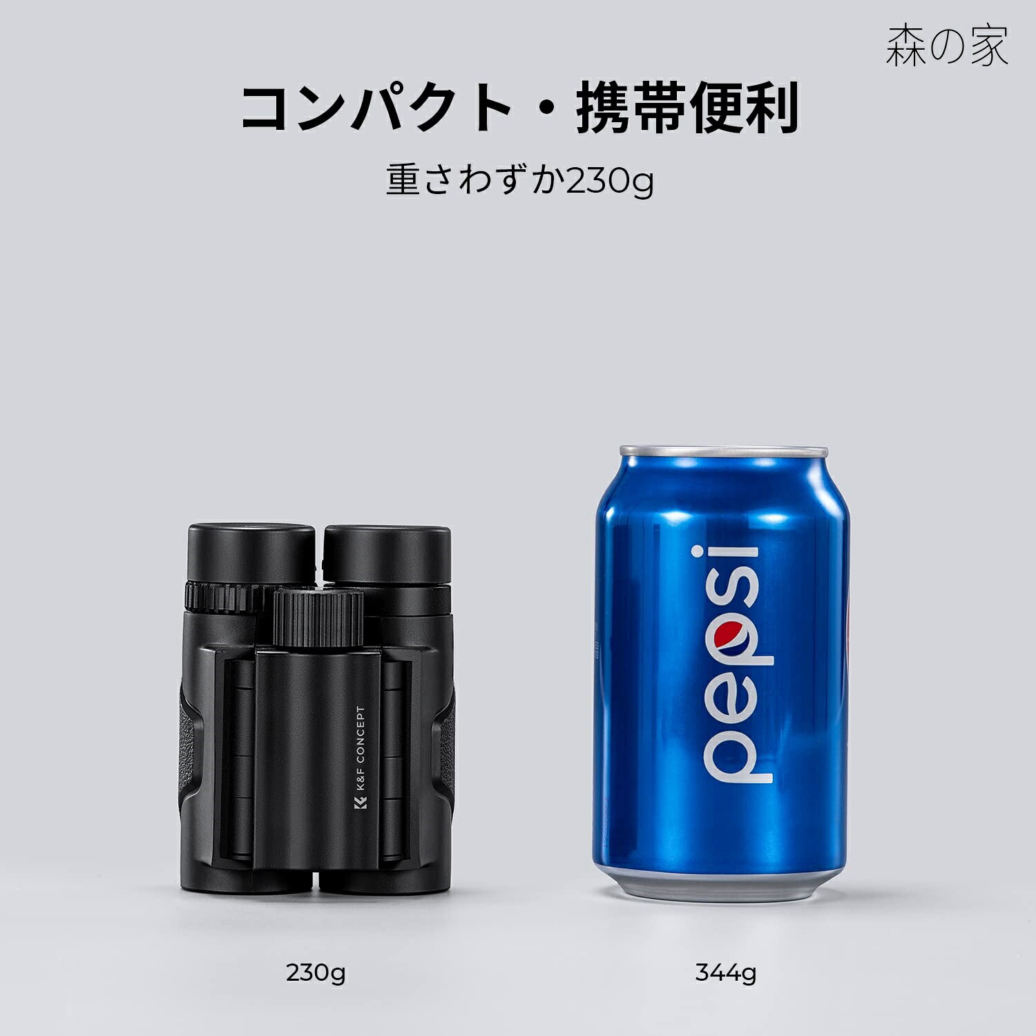 双眼鏡 ライブ専用8倍 高倍率8*21 望遠鏡 レンズ 高級プリズムBak4 小型 軽量230g 初心者子供に適用 多層コーティング加工 スタースコープ 防水霧 運動会/野鳥観察/山登り/コンサート/旅行などに適用 付属品3点セット ブラック morinoya-light-10023173 森の家 サンプル画像2