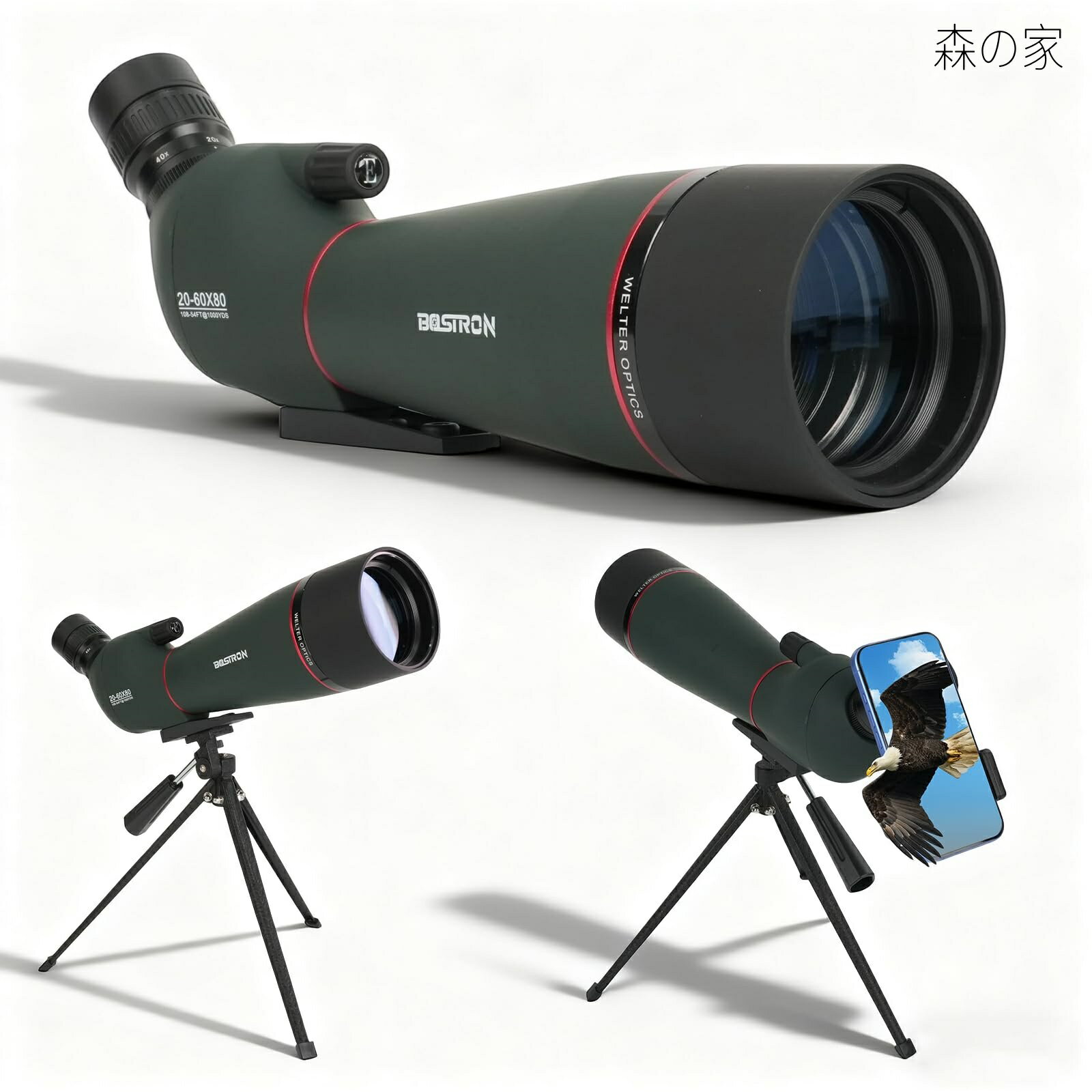 天体観測 65防水 20-60倍率 80mm内径対物レンズ お月見 天文観測 単眼鏡 高倍率 地上望遠鏡 FMCレンズ BK7プリズム 天体趣味 初心者対応 野鳥観察 アーチェリー 狩猟 バードウォッチング 伸縮式三脚付き