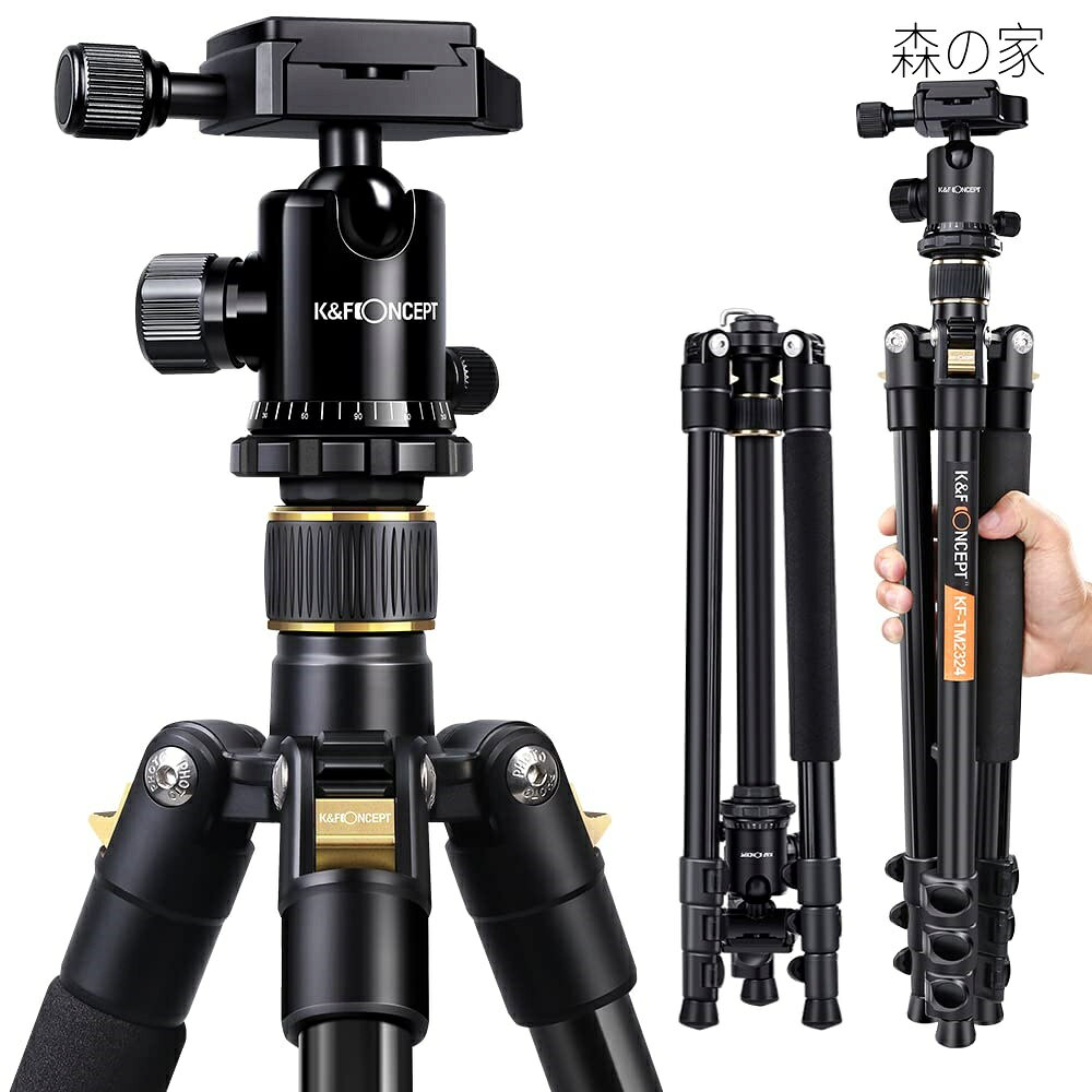 一眼レフ & ONCEPT三脚 軽量 コンパクト 自由雲台 4段 アルミ製 ボールヘッド クイックシュー式 レバーロック 収納バーグと三脚ケース付き デジタルカメラ 一眼レフ Canon Nikon Petax Sonyなど用 運動会 登山 トラベル用 ブラック 折り畳み可能 KF-TM2324 【メーカー直営店