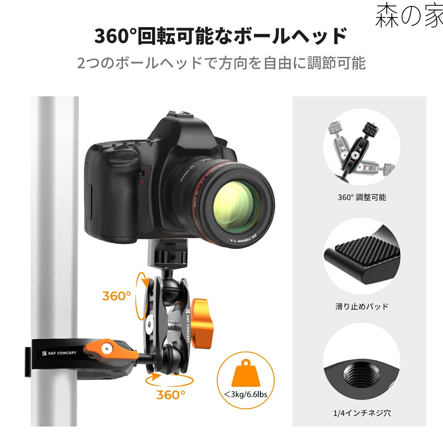 13 マジックアーム、スーパークランプ、360°ボールヘッドアーム、フラッシュ/デジタル一眼レフカメラ/スタビライザー対応カメラマウント、携帯電話ホルダー付きクランプ三脚 morinoya-light-10023680 森の家 サンプル画像2
