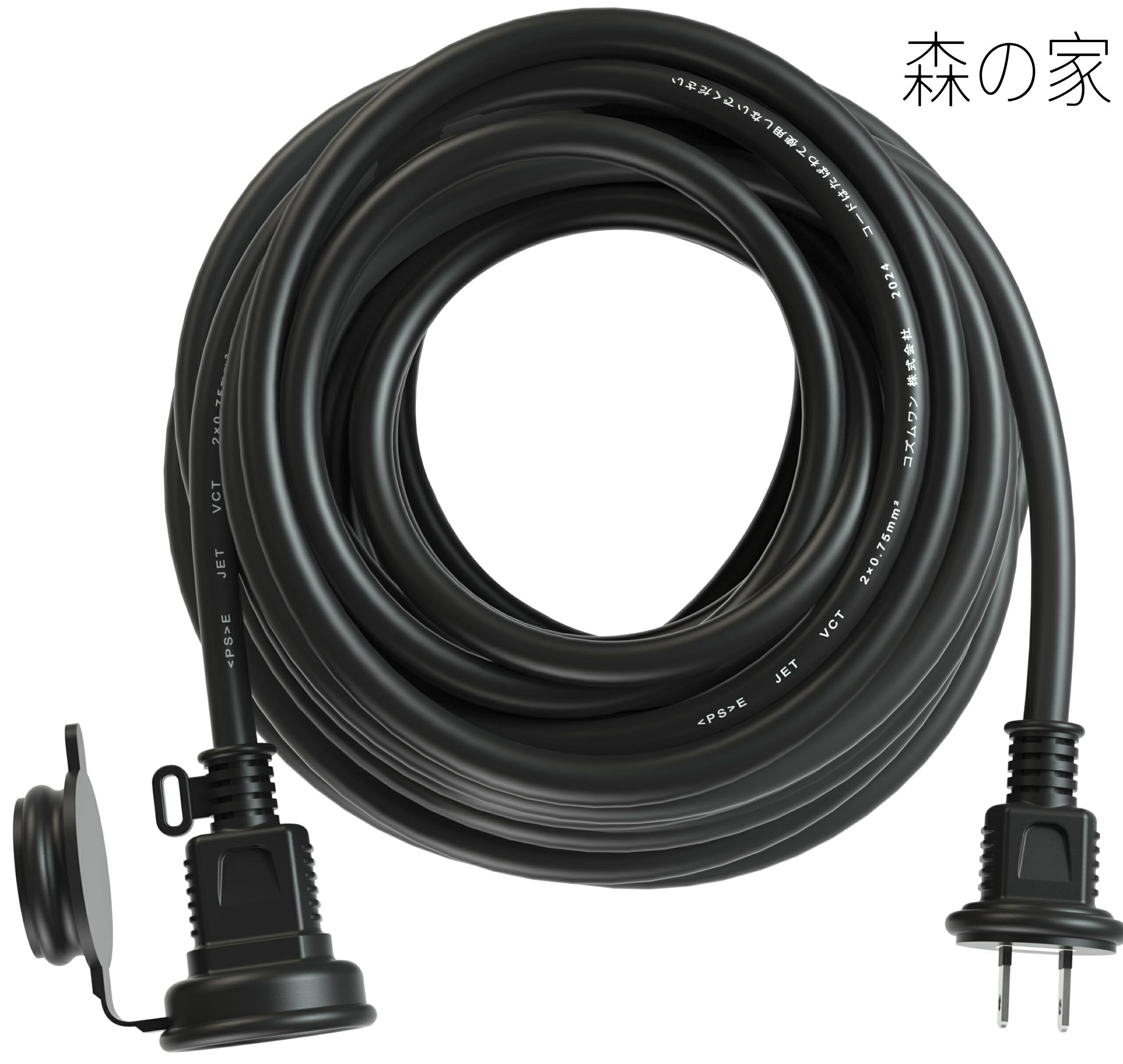 Rakuten - 【送料無料】延長コード 20m 屋外 防水 ブラック ソフト 丈夫 耐寒 耐熱 2ピン防水プラグ 12A 125V 電源増設 連結可 コンセント 1個口