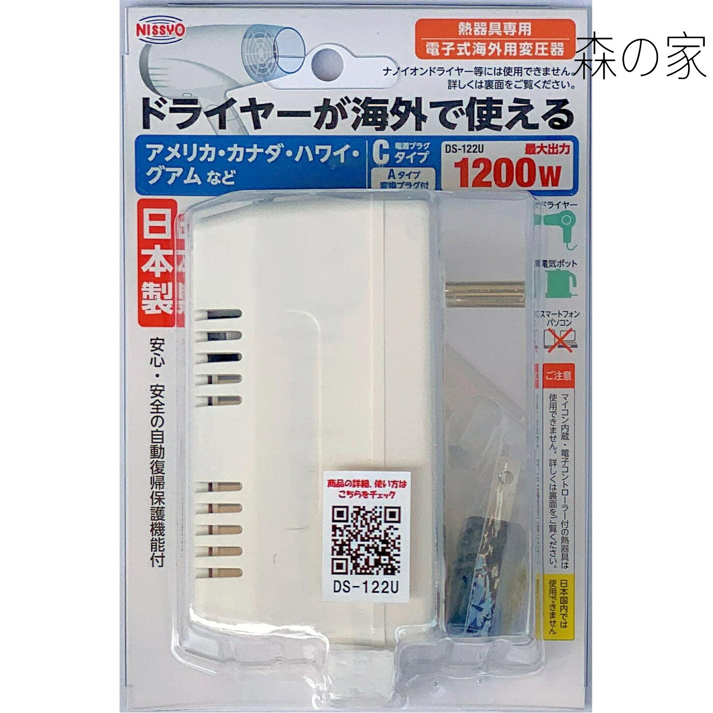 Rakuten - 【送料無料】変圧器 海外 旅行用 熱器具専用 AC110V~AC130V(50/60Hz)→AC100V 1200W DS-122U ホワイト系