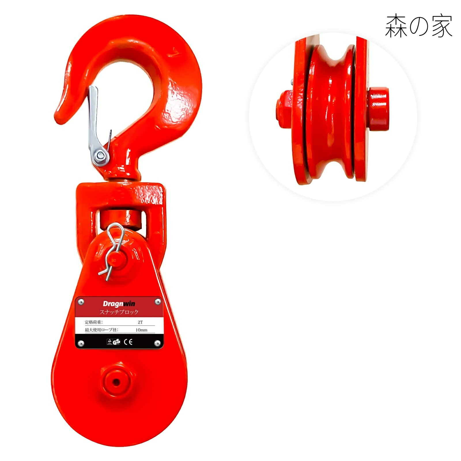 【送料無料】滑車 2t スナッチブロック 滑車 2t フック式 滑車 プーリー 滑車 2トン 滑車 フック式 スイベルタイプ 一車スナッチ プーリーブロック 金車 滑車