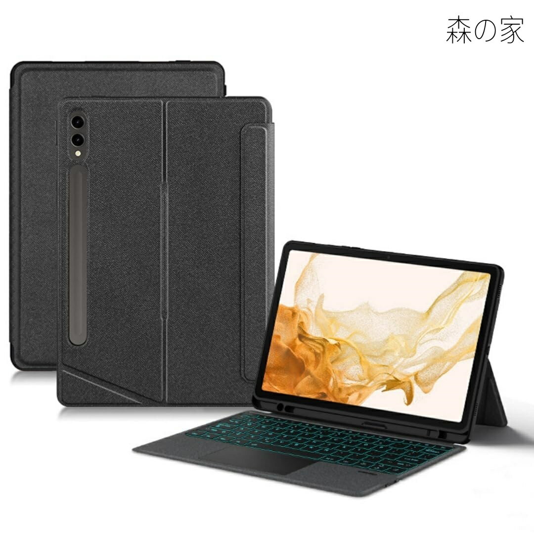 Rakuten - 【送料無料】縦置き対応 Galaxy Tab S7+ S8+ S7FE 12.4インチ用の キーボード タッチパッド バックライト付き マグネット式 ケース 分離式 キーボードケース 磁気吸着 トラックパッド付き