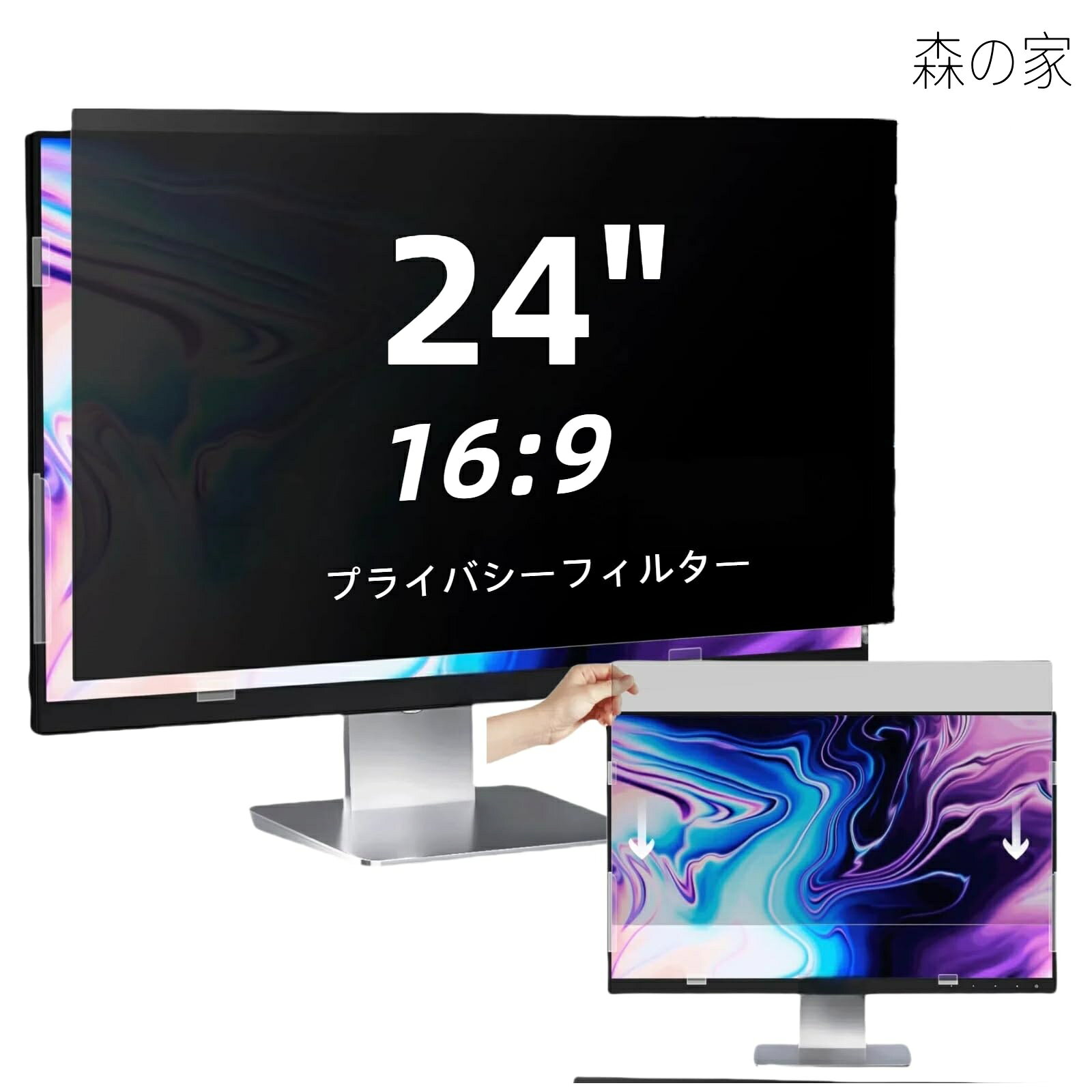 【送料無料】PRSPR 24インチ 覗き見防止フィルター 24インチ 16:9 ノートパソコン PCモニター 用 のぞき見防止フィルム PCフィルター プライバシーフィルター ディスプレイ 液晶保護フィルム ブルーライトカット 両面使用 着脱簡単 差し込み式 汎用 スクリーンフィルター (24