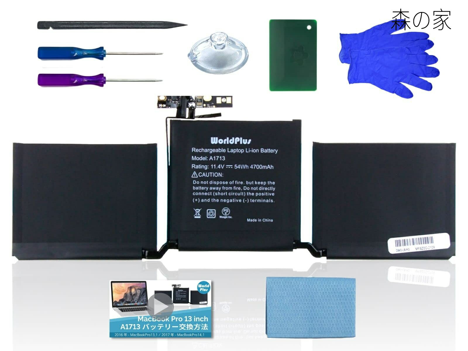 【送料無料】WorldPlus A1713 A2171 バッテリー MacBook Pro 13inch 2016 2017 2019 2020 2022 - A1708 A2159 A2289 A2338