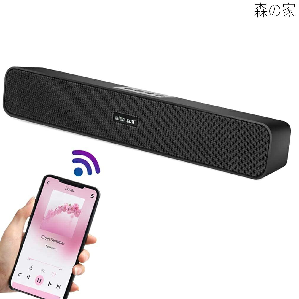 【送料無料】スピーカー 臨場感 wish sun PC スピーカー サウンドバー 臨場感 ブルートゥース ワイヤレススピーカー Bluetooth5.0 大音量 テレビ/パソコン/スマホ対応 コンパクト USB給電 AUX接続 長時間連続再生を実現 Bluetooth 5.0 小型テレビスピーカー 大音量 テレビ/パ