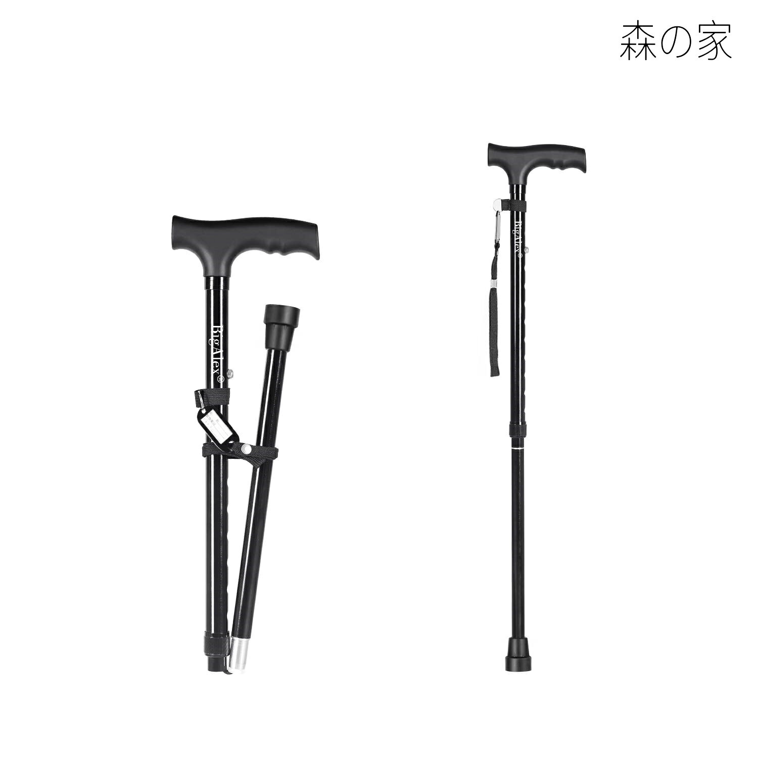 Rakuten - 【送料無料】ビグアレクス（Alex）折りたたみ 杖 ステッキ 杖 伸縮杖 軽量 アルミ 長さ調整可能 高齢者 夜間散歩 歩行支援