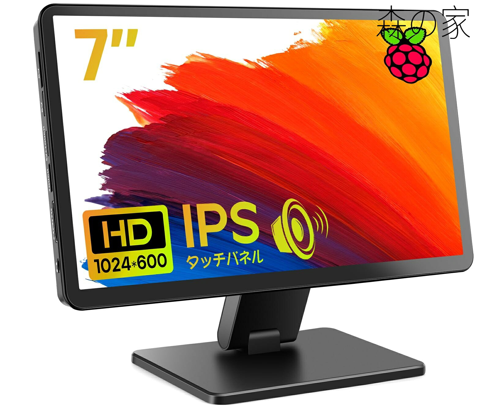 7インチ Raspberry Pi用モニター ケース付き IPSパネル 1024X600 タッチモニター 178°全視野 モバイルモニター スピーカー内蔵 小型モニター ラップトップ/PC/Raspberry Pi 4/3/2/1 Xbox PS4/5適用 DIY サブティスプレイ 日本語取扱説明書付き