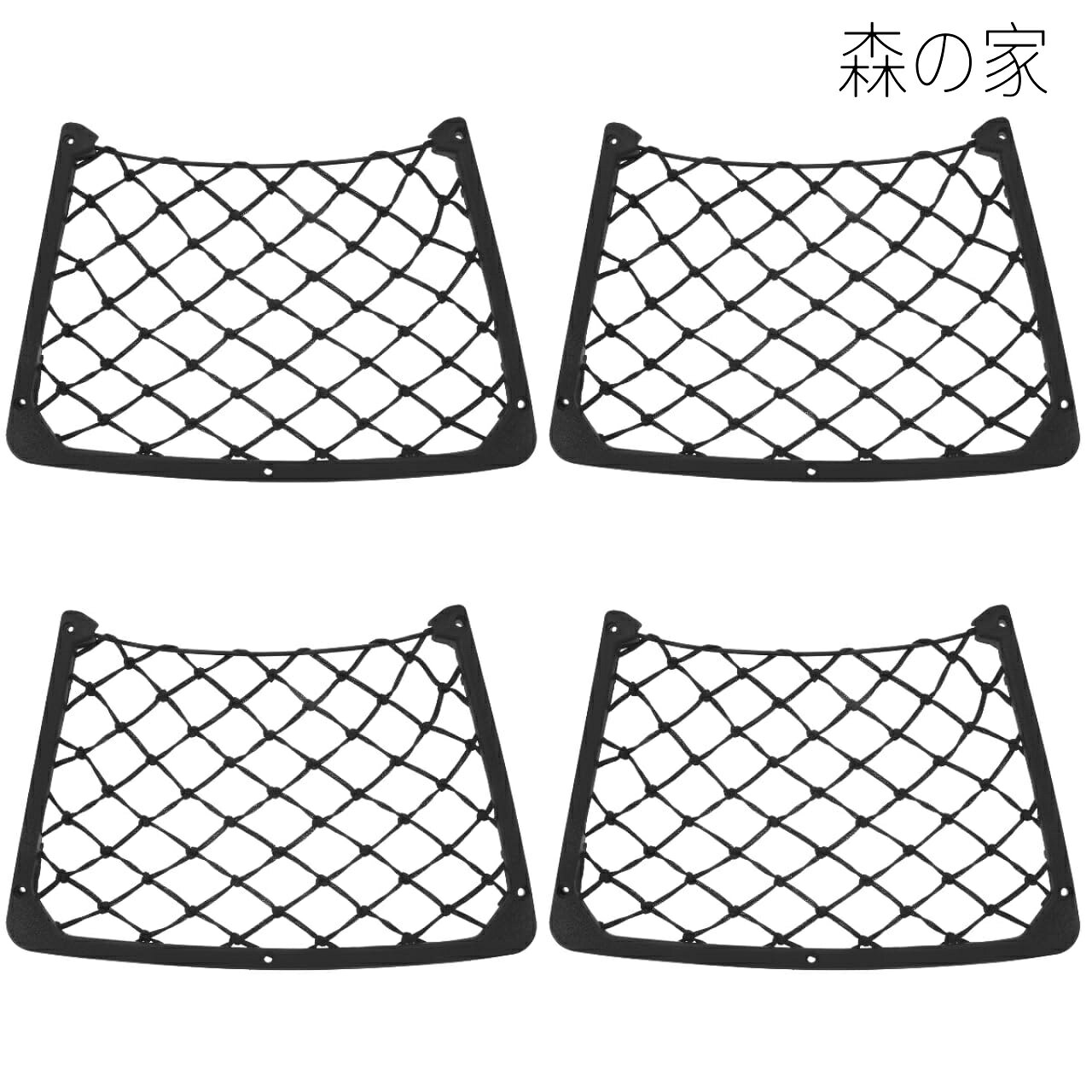 Rakuten - 【送料無料】4個セット 車用カーゴネット 12.20×8.46インチ 弾性メッシュ収納ポケット Absプラスチックフレーム トランクオーガナイザー 車内収納ネット 強力弾力 車載整理ネット