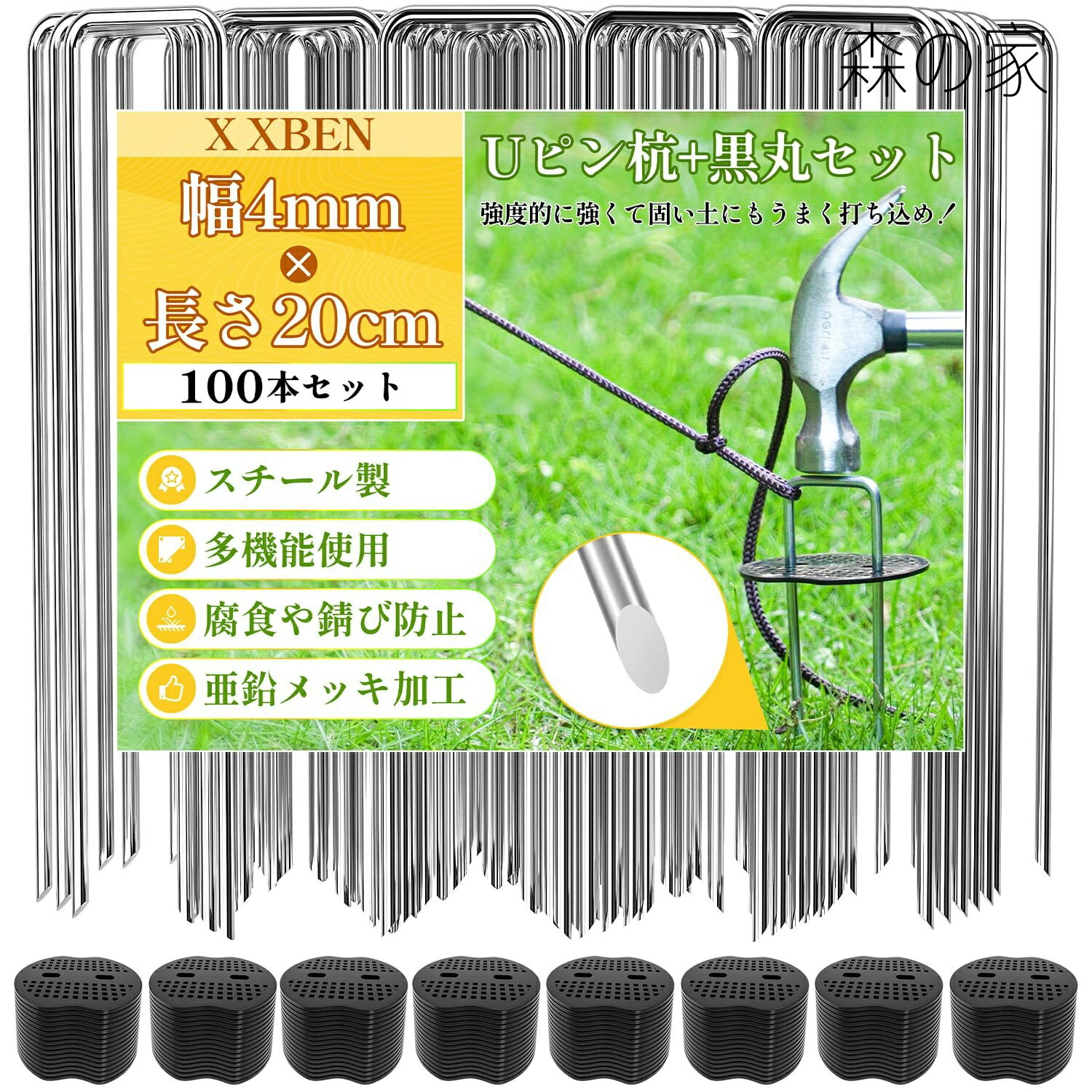 Other - 【送料無料】防草シート 固定ピン 黒丸付き 幅4mm 長さ20cm 100本セット 除草シート 押さえピン 雑草防止シート 園芸シート Uピン杭 人工芝 uピン杭 ビニールマルチ 固定用 押さえピン 農業用防虫ネットu字釘 フック コ型ピン 農業用 変形に強い ステンレス 釘