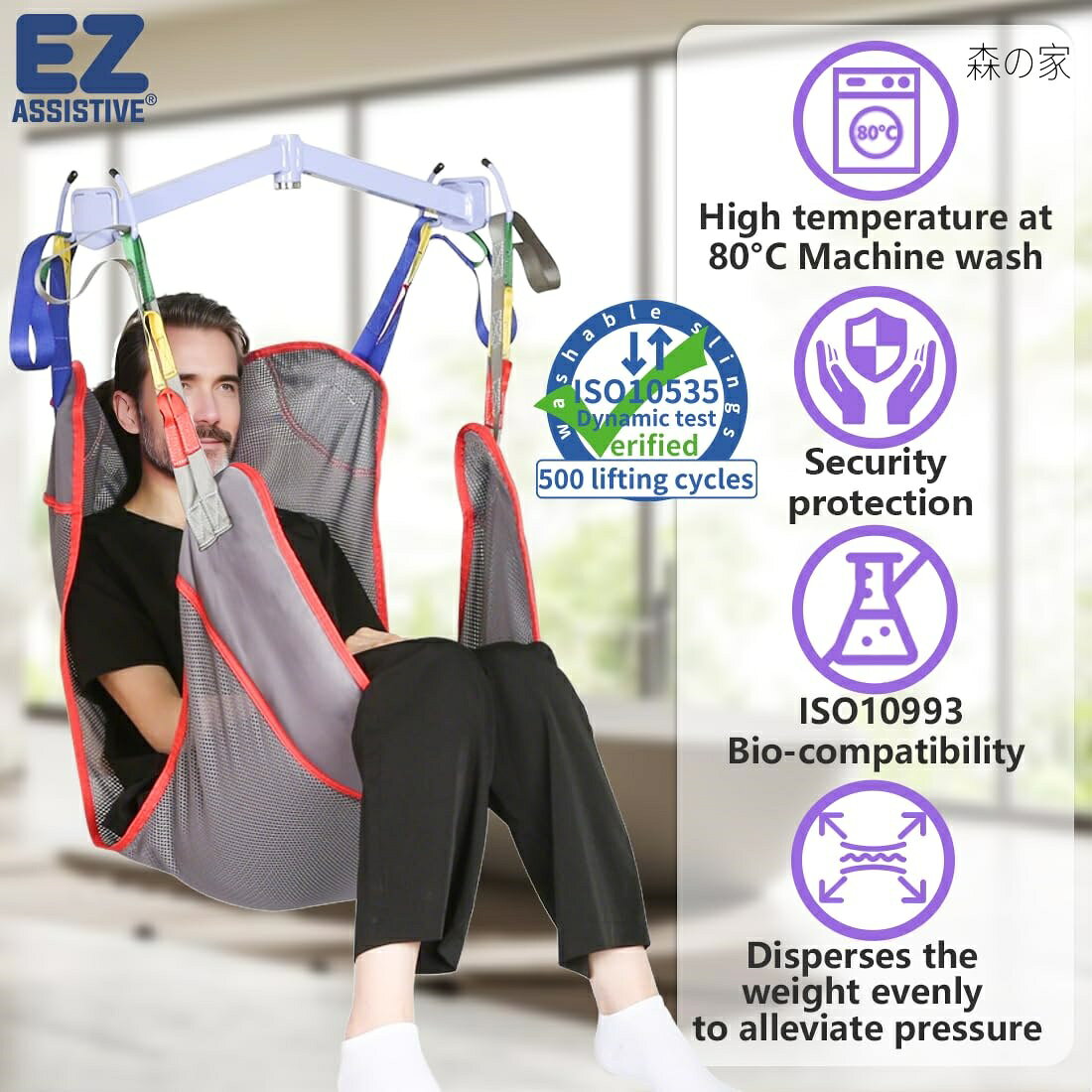 【送料無料】Assistive ユニバーサル フルボディ パシエントリフトスリング 介護用リフトや移乗用、メッシュ生地のリフトスリング 寝たきり、高齢者や障害者向け (S)