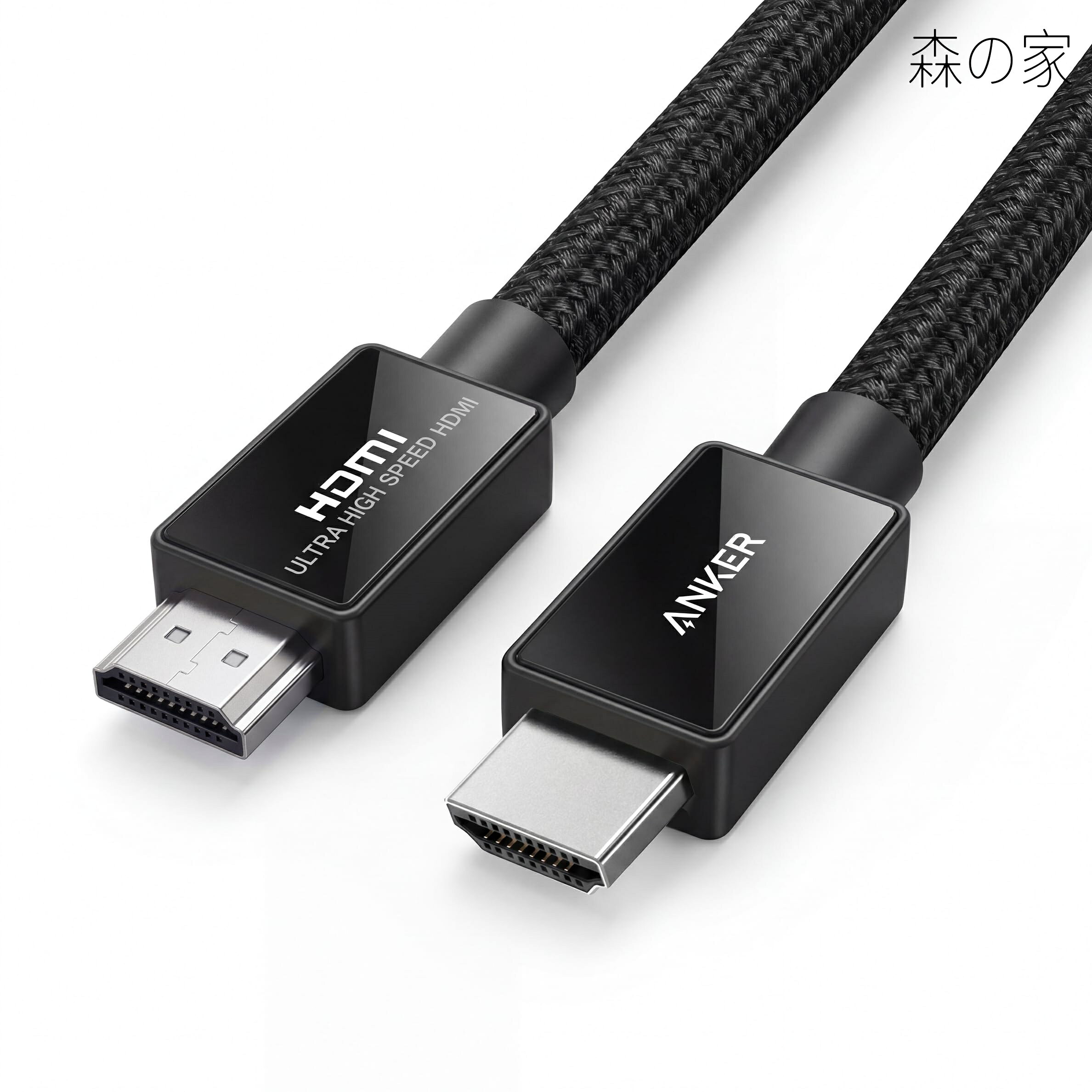 Ultra High Speed HDMI ケーブル HDMI 2.1 8K(60Hz) 4K(120Hz) 48Gbps DynamicHDR PS5 Xbox Series X/S 対応 (2m ブラック)