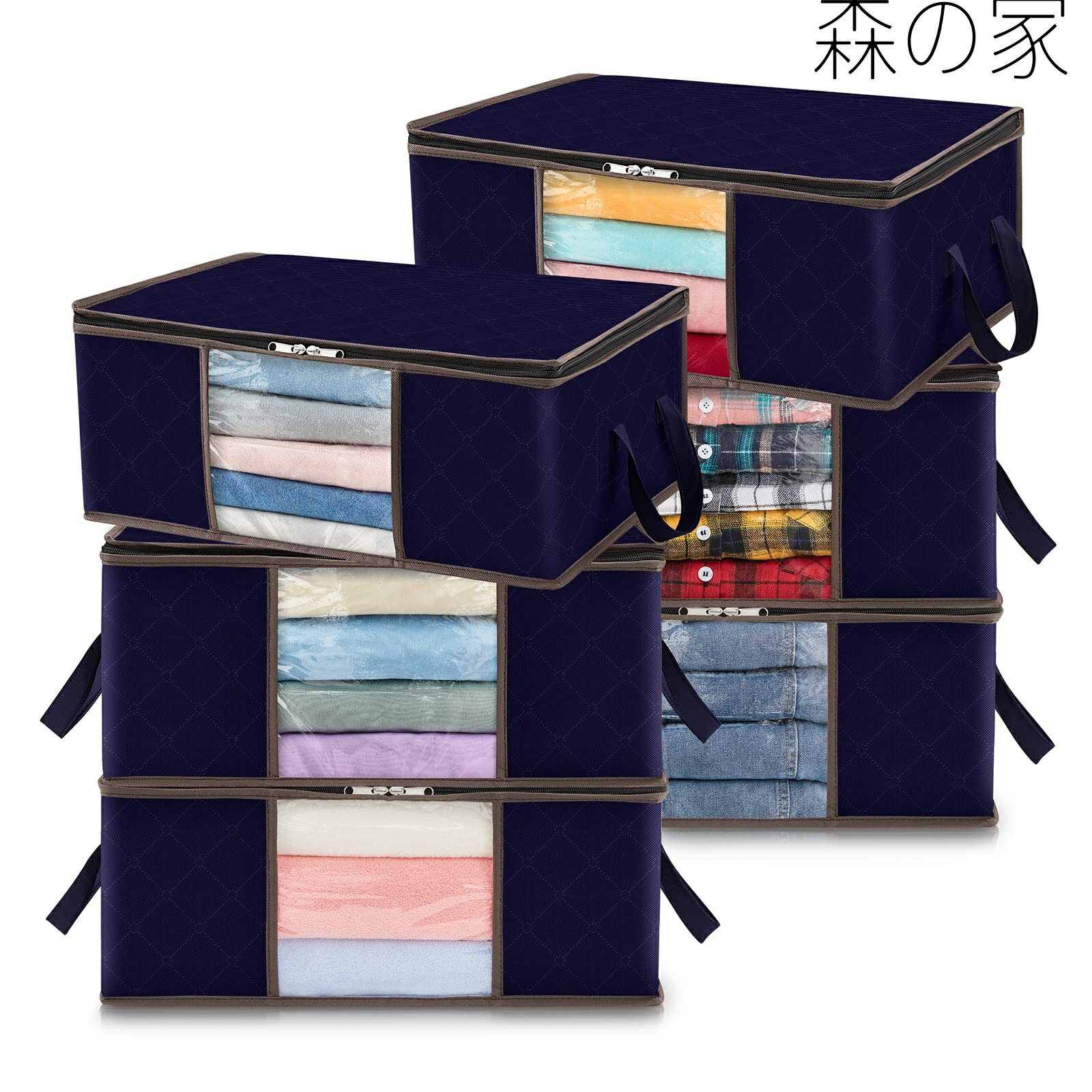 Rakuten - 【送料無料】衣類収納ケース 衣装 洋服 布団 毛布収納に 透明窓付き 大開口ファスナー 折り畳み 通気性不織布製 持ち手付き 収納ボックス L サイズ 6 個セット ブルー